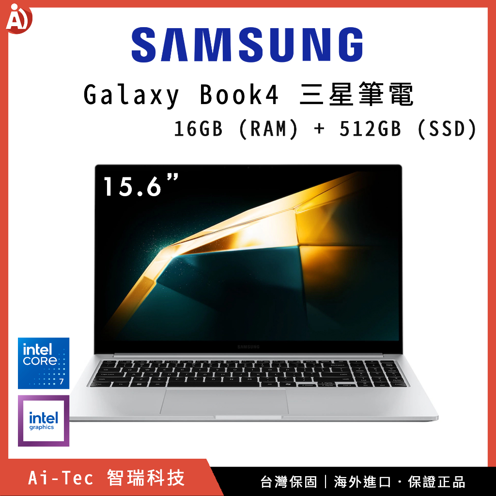 【台灣保固】15.6吋 三星 Samsung Galaxy Book4｜16GB RAM + 512GB SSD