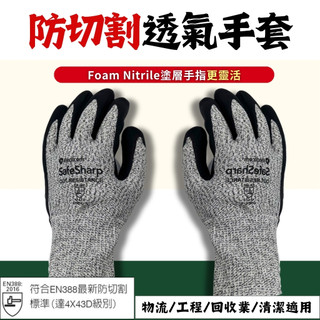 【現貨熱賣24H】防割手套 手套 防滑手套 工作手套 麥迪康 止滑手套 防刺手套 耐磨手套 安全手套 透氣手套 工業手套