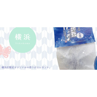(現貨)日本 橫浜蒟蒻しゃぼん 蒟蒻洗顏皂 青薔薇/黒烏龍/真珠/杏/染井吉野櫻【Mr.QQ】