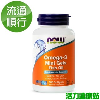NOW健而婷-濃縮魚油軟膠囊食品(180顆/瓶)【活力達康站】
