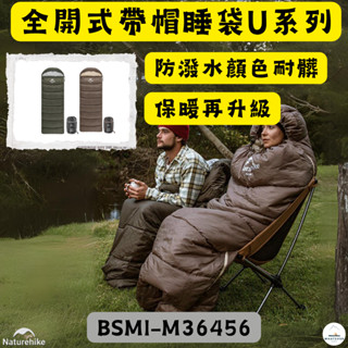 睡袋 保暖 NH挪客 Naturehike U150/U250/U350/U250s✨露營全開式保暖可機洗信封睡袋
