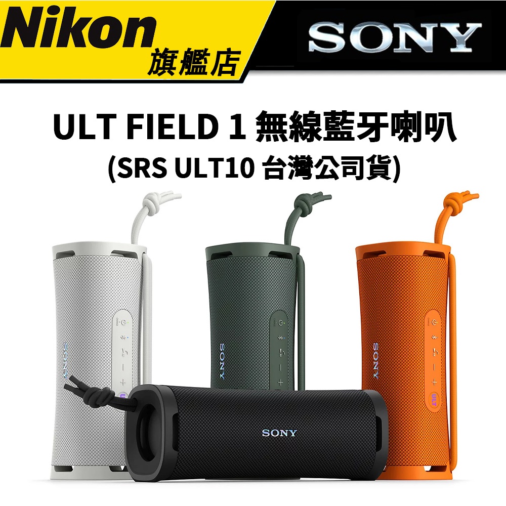 SRS-ULT10價格的價格推薦 - 2025年6月 | 比價比個夠BigGo