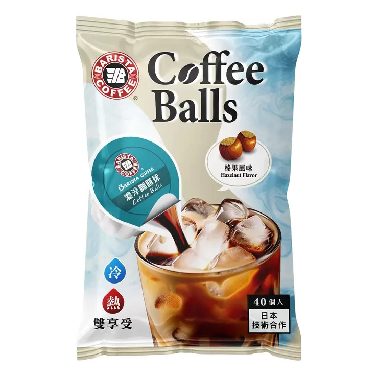 [現貨/免運] 西雅圖 Barista 榛果風味濃淬咖啡球 榛果咖啡 咖啡球 濃縮咖啡 下午茶 榛果風味 咖啡 即飲