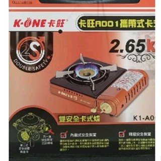 🔥冬季特售🔥卡旺 卡式爐 雙虎 妙管家