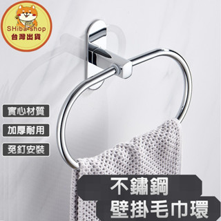 不鏽鋼毛巾環 浴室毛巾架 無痕毛巾架 毛巾掛鉤 毛巾掛架 毛巾架 免釘毛巾架 掛毛巾架 掛浴巾架 毛巾桿 毛巾掛