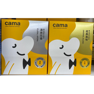cama caf’e濾掛式咖啡-經典風味(中焙)／清爽花香(淺焙)(8g*8入)