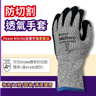 【台灣快速出貨】防割手套 手套 防滑手套 工作手套 麥迪康 止滑手套 防刺手套 耐磨手套 安全手套 透氣手套 工業手套