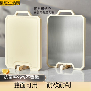 【可立式】雙面砧板 430不鏽鋼 可磨刀 生熟食分開不鏽鋼抗菌防黴 不鏽鋼砧板 切菜板 防滑砧板 廚房 居家 收納
