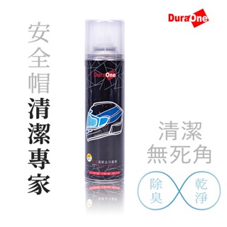 【DuraOne 都來玩】 乾洗消臭清潔慕斯 安全帽/汽車內裝 280ml 安全帽除臭 泡沫乾洗劑 洗鞋神器 安全帽清潔