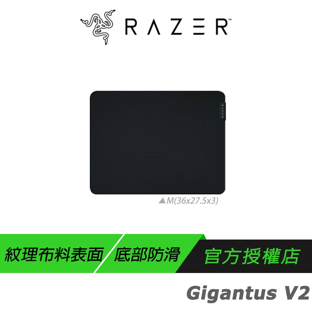 【品牌會員限定】RAZER Gigantus V2 巨甲蟲 滑鼠墊 Medium(中)