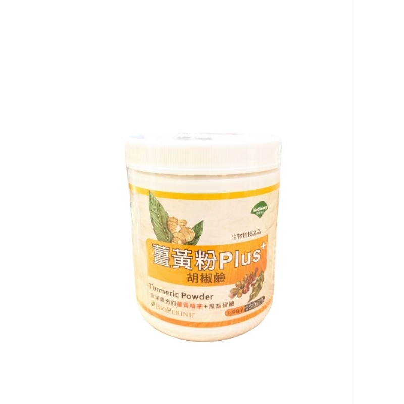 台灣優杏 薑黃粉 Plus