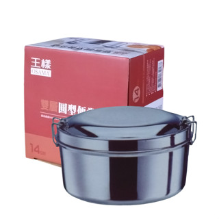 王樣雙層圓型便當盒 12cm/14cm/16cm 304不鏽鋼