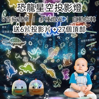 【現貨附6套幻燈片】夢幻星空燈 星空燈 小夜燈 投影星空燈 投影燈 星星 夜燈 星空 星星燈 生日禮物 星空燈投影燈