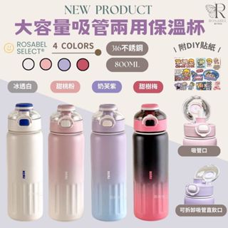 《現貨臺灣出貨》衝評優惠🔥大容量吸管兩用保溫杯 800ml 保溫瓶 大容量保溫瓶 不銹鋼水壺 不銹鋼保溫瓶 保溫壺 保溫