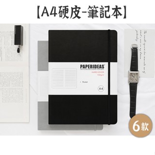HOW手帳 PAPERIDEAS【A4硬皮】6款 方格/點陣 192頁 子彈筆記 大尺寸 手帳本 素面綁帶 筆記本