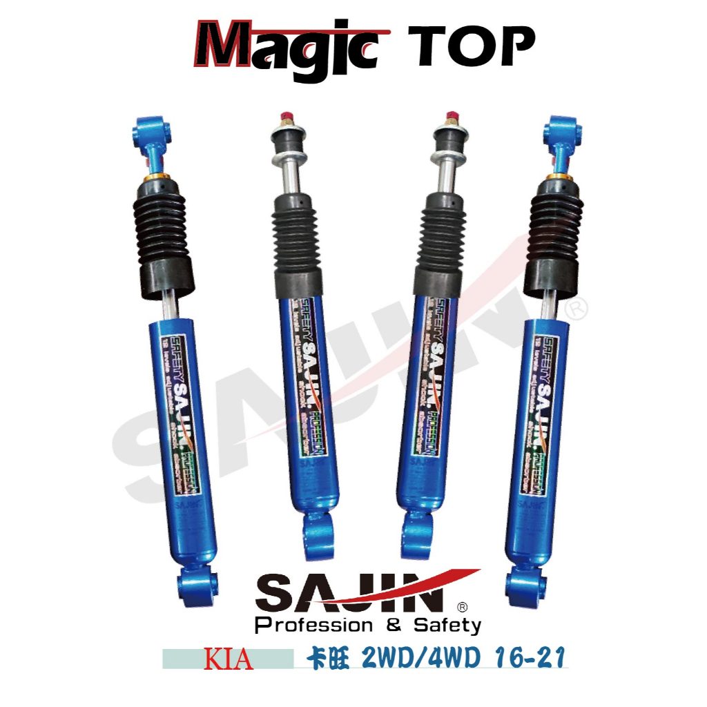 KIA KAON 卡旺16-21 / SAJIN Magic TOP 12段原廠型阻尼可調改裝避震器