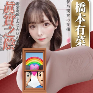 男用情趣用品【謎姬MizzZee】知名AV女優 橋本有菜 H穴夾吸自慰 橋本 自慰器 飛機杯 自慰套 打手槍 打飛機