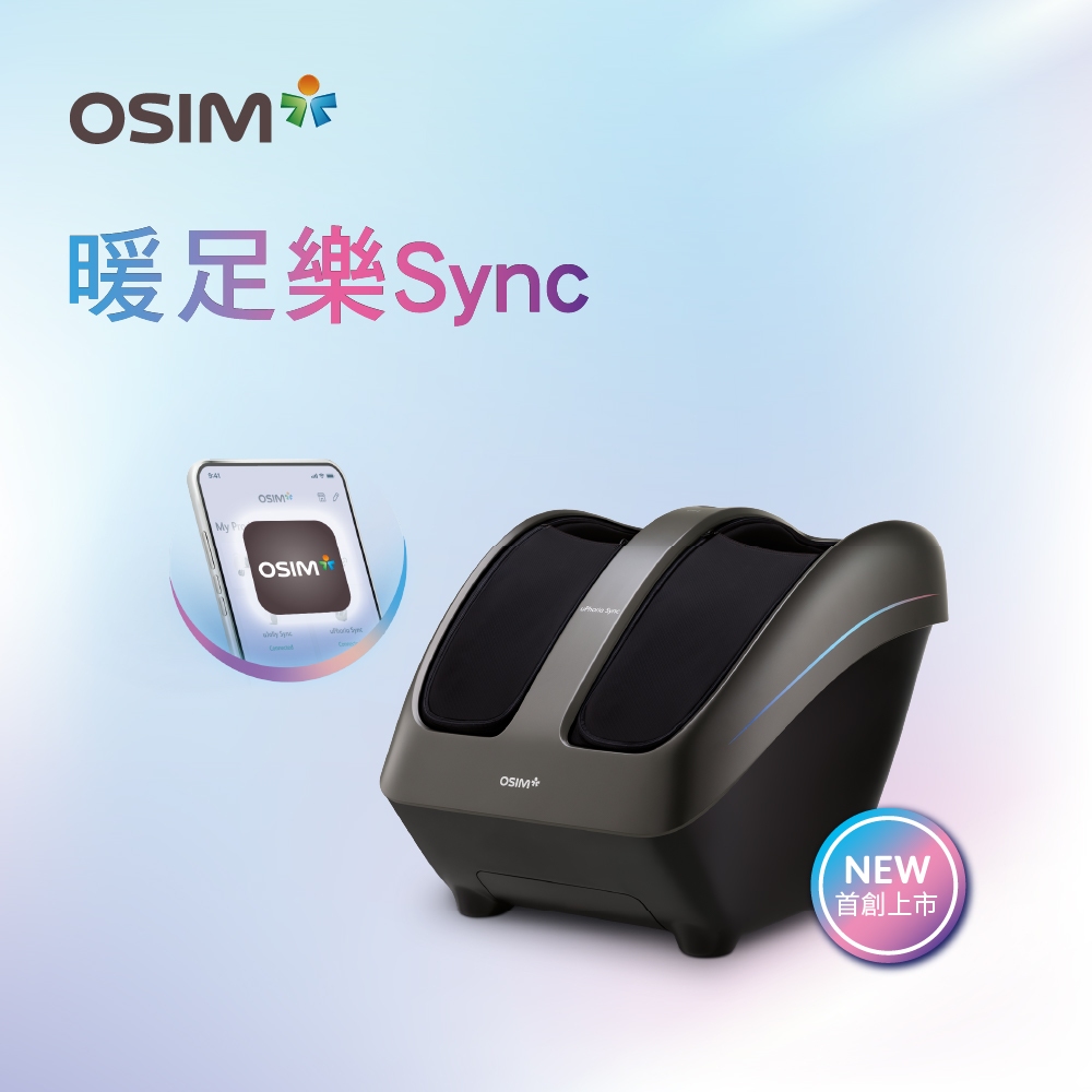 OSIM 䁔足樂Sync OS-3233 (足底按摩/腿部按摩/美腿機)