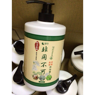非用不可、芙蓉艾草沐浴露、除穢、艾草、沐浴乳