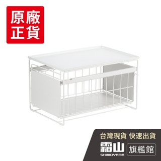 櫥櫃水槽下抽屜收納置物架-多款可選 單層 雙層 水槽下 廚房用抽屜收納置物架【日本霜山旗艦館】
