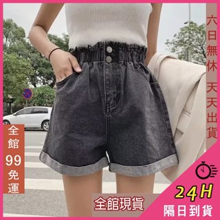 【全館現貨天天出貨】隔日到貨 女裝 牛仔 短褲 鬆緊腰牛仔短褲 高腰顯瘦 寬鬆寬褲 辣妹牛仔褲 GA271【現貨24H】