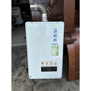 香榭二手傢俱*莊頭北13L 分段火排數位恆溫型熱水器-型號:TH-7139FE-桶裝瓦斯熱水器-年份2022-中古熱水器