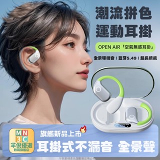 臺灣出貨 綠白拼色耳掛式藍芽耳機 ows開放式無線換電藍牙耳機 不入耳掛耳式耳機 ai智慧助手藍芽耳機 降噪通話藍芽耳機