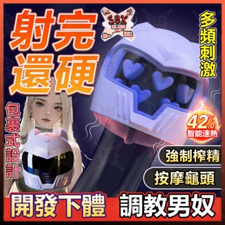 外星人訓練器 一鍵加熱 電動飛機杯 陰莖訓練器 龜頭訓練器 自慰器男用 飛機杯 自慰杯 自慰套 榨汁 情趣用品 成人玩具