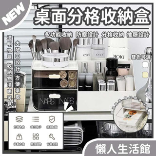 桌面收納盒 透明抽屜式收納盒 抽屜式收納盒 分格式收納盒 化妝品收納盒 化妝品置物架 抽屜櫃 收納櫃 桌上收納 抽屜盒