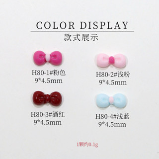 【現貨＋預購】夏日甜美 蝴蝶結美甲飾品卡通可愛小領結樹脂配飾鑽指甲裝飾 蝴蝶結