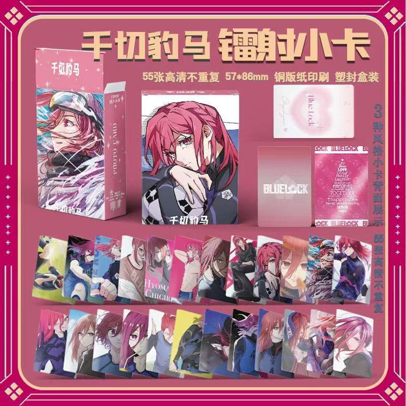 台灣出貨 藍色監獄 現貨 千切豹馬 個人 週邊 三寸盒裝 55張 鐳射 韆切豹馬小卡LOMO照片 韆切豹馬卡冊 K