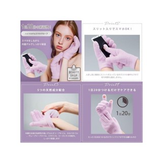 【桃園中壢實體店面_現貨】日本COGIT Beauty Drop水凝膠保濕美容手套