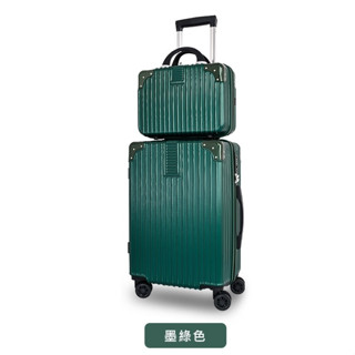全新 買一送一 Leadming 俐德美 光之影者 20吋送14吋 拉鍊子母箱/行李箱/登機箱 墨綠色