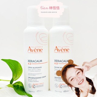 開立發票👑avene 雅漾 舒緩乾癢霜 400ml 清爽型 滋潤型 乾癢肌乳液