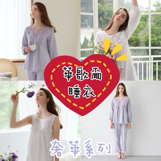 🌛華歌爾睡衣💫 輕奢華系列 純棉洋裝NNE12743 純棉秀士素材 全開襟 純棉褲裝NNE60343 薄長袖 白色睡衣