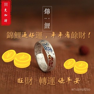 🙏🏻紫南宮過爐開光 🙏🏻韆葉古風泰銀國風素圈戒指 錦鯉情侶對戒 招財轉運指環 復古戒指 身符食指戒 防小人尾戒 情侶對戒