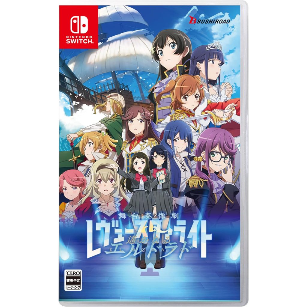 (全新中文字幕)NS 少女☆歌劇 Revue Starlight 舞台奏像劇 遙遠的黃金國 純日版