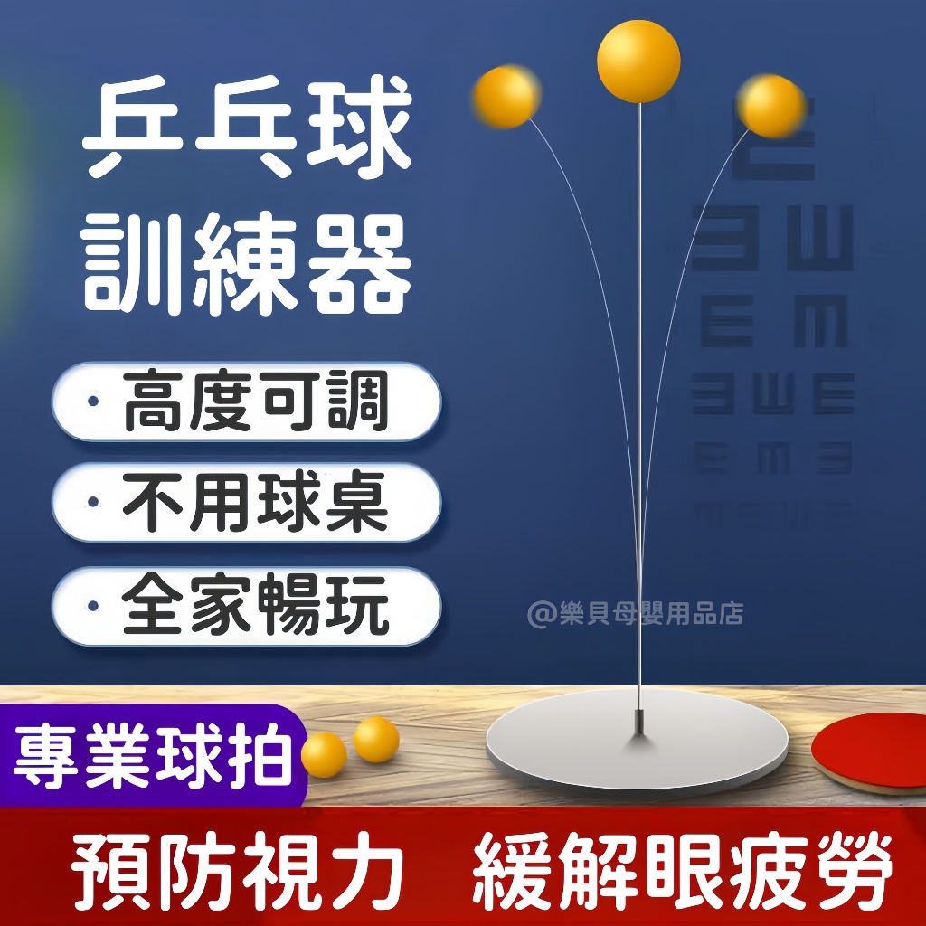 台灣現貨🎨乒乓球練習器 桌球練習器 桌球訓練器 桌球練習器 桌球訓練器 桌球 單人桌球練習 單人乒乓球練習器 乒乓球