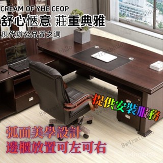 【提供安裝】實木老闆桌 現代簡約大氣總裁桌 主管辦公桌 經理辦公桌 椅組閤傢具套 辦公桌 桌子老闆桌 實木桌 廠家直銷