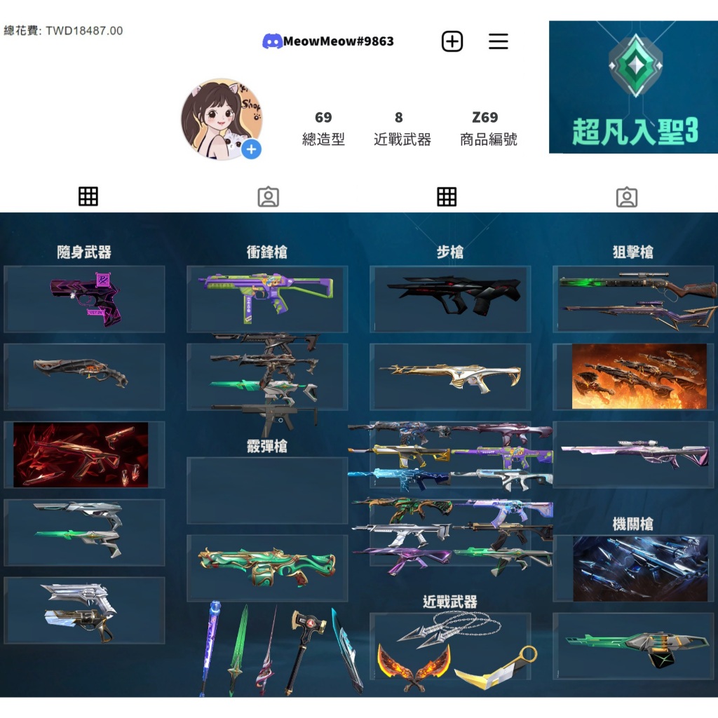 特戰英豪 月付1200元起主打黑波套+緋金套+獄燄套 紫金/鎏金/光哨/邊陲/異星槍 爪刀等造型