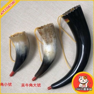 黃牛角大號一個天然黃牛角號角兒童玩具犛牛角號角喇叭吹響樂器 天然紋理 聲音洪亮 造型獨特 厚實耐用