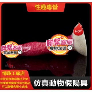 模擬動物假陽具 異形陽具 陰莖 女性高潮 私處自慰器 狗屌 男用肛塞 模擬陽具 自慰棒 女用 肉棒 假屌 情趣按摩棒
