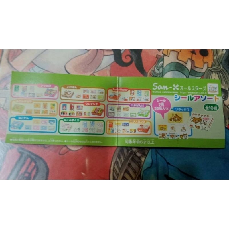 柴寶趣 絕版 San-X 貼紙盒 明日蛙 拉拉熊 橘太郎 家具狗 傢俱犬 十款一套 KOROKORO 正版 A210