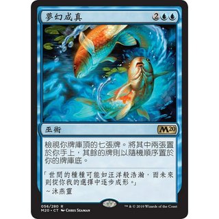 [魔法風雲會]-M20 夢幻成真 Drawn from Dreams