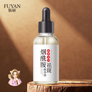 Q版女孩❤️韓瑟 煙醯胺 熊果苷 精華液 滋潤 提亮 精華原液 精華液 保濕精華液 補水提亮膚色 嫩膚