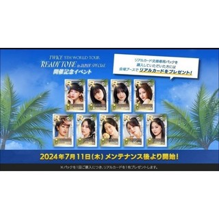 TWICE日本特別場遊戲卡