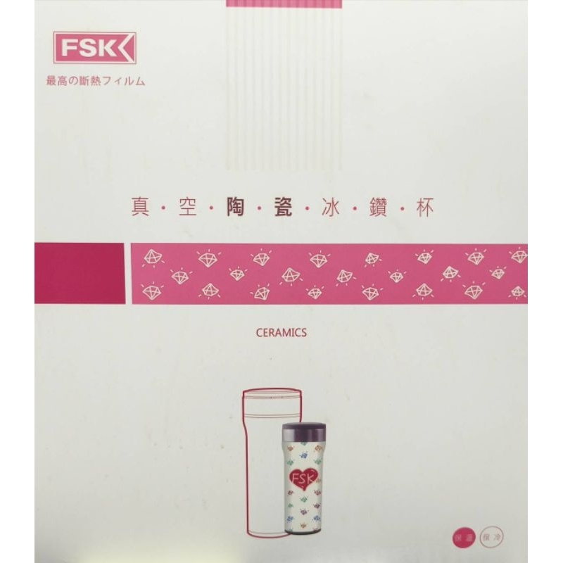 FSK真空陶瓷冰鑽杯/真空雙層冰鑽杯