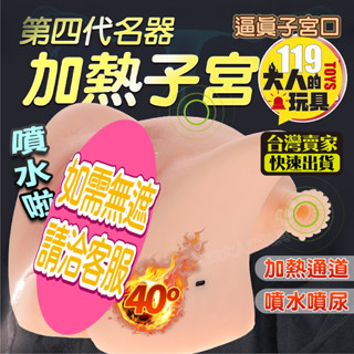 【會噴水名器】情趣娃娃 屁股 飛機杯 子宮名器 陰毛 名器 自慰器男用 性愛娃娃 矽膠娃娃 自慰套 電動飛機杯 成人玩具