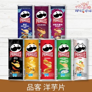 品客 Pringles 洋芋片 原味 起司 洋蔥 BBQ 香辣 披薩 102g