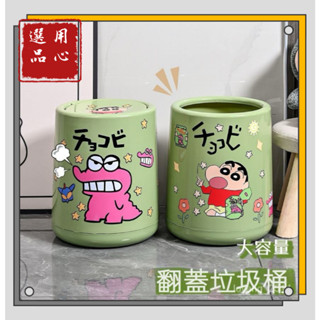 2024新款蠟筆小新 愛吃小零食DIY垃圾桶 帶蓋 抹茶色 垃圾桶1.2L 廚房衛生間客廳辦公室垃圾收納桶